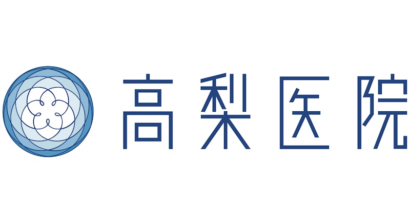 高梨医院 皮膚科・美容皮膚科 ポテンツァ 1
