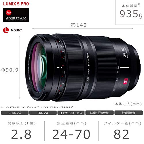 LUMIX S PRO 24-70mm F2.8 2