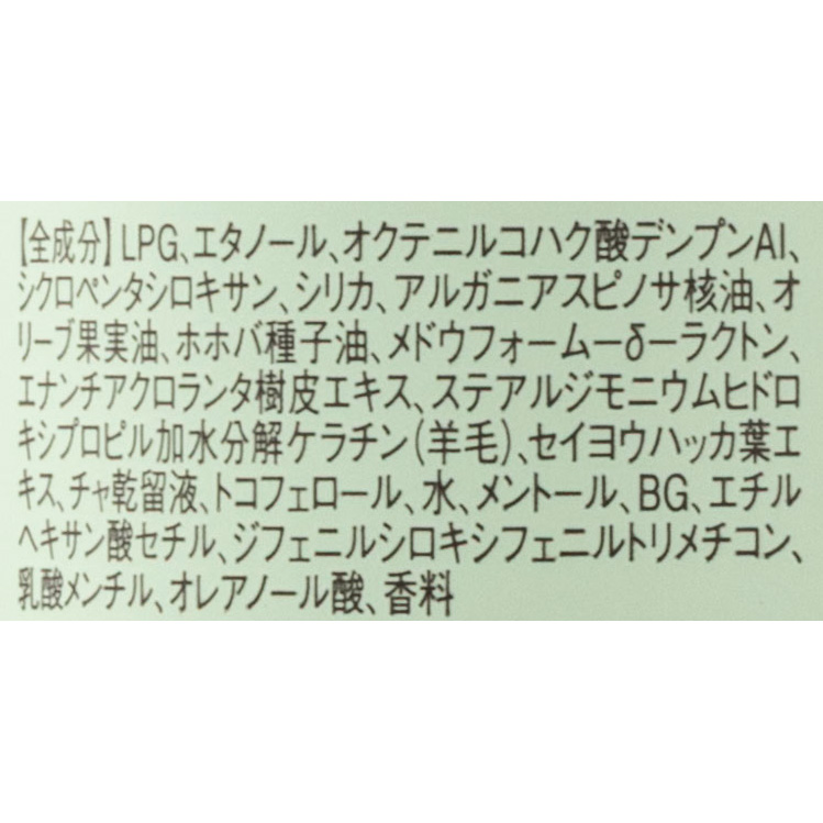 ボーテ・ド・モード byTREES リフレッシュエアドライシャンプーを検証レビュー！ドライシャンプーの選び方も紹介 2