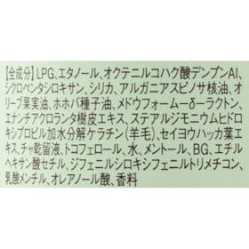 ボーテ・ド・モード byTREES リフレッシュエアドライシャンプーを検証レビュー!ドライシャンプーの選び方も紹介 2