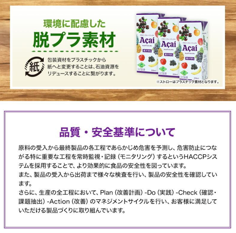 アサイーフルーツミックス 13
