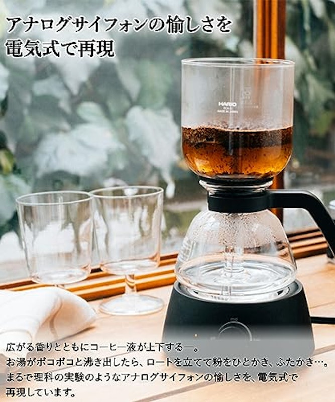 電気式サイフォンコーヒーメーカー 2