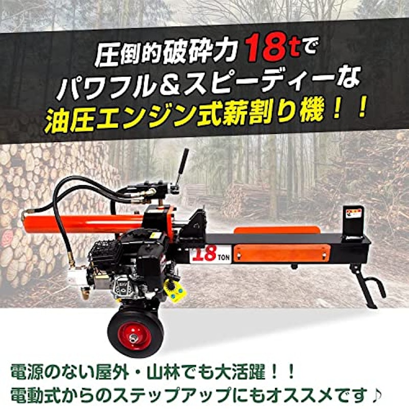 油圧式薪割り機 2
