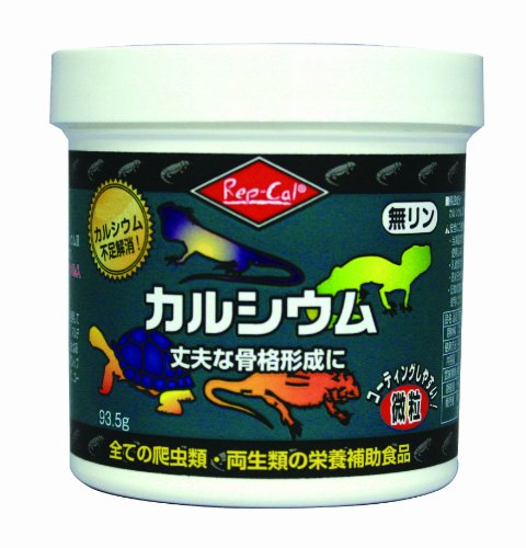 レップカル カルシウム 1
