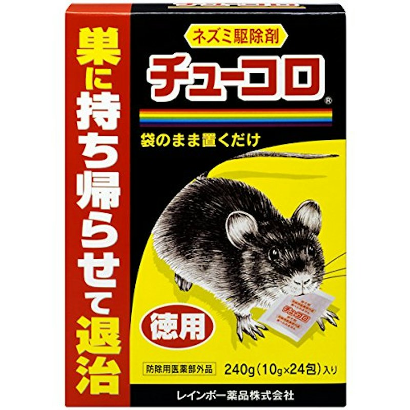 ネズミ駆除剤 チューコロ 1