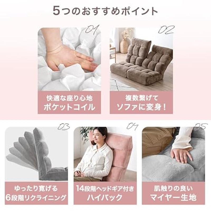 座椅子ソファ 4