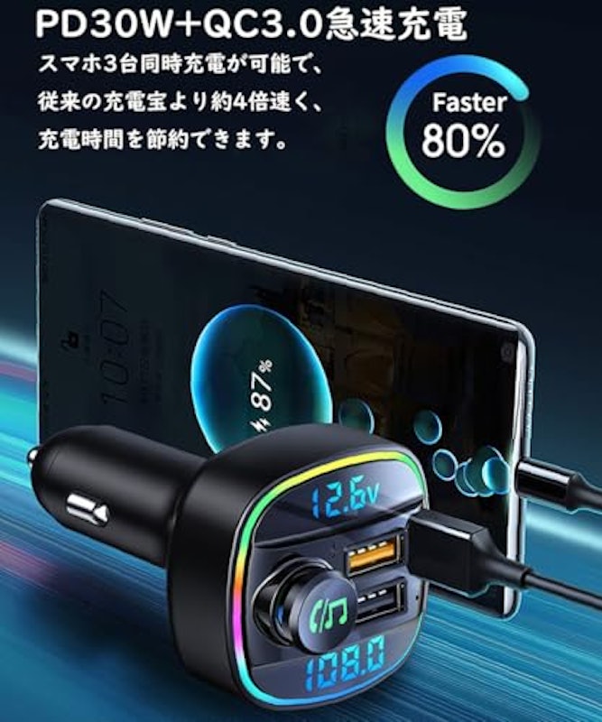 FMトランスミッター 6