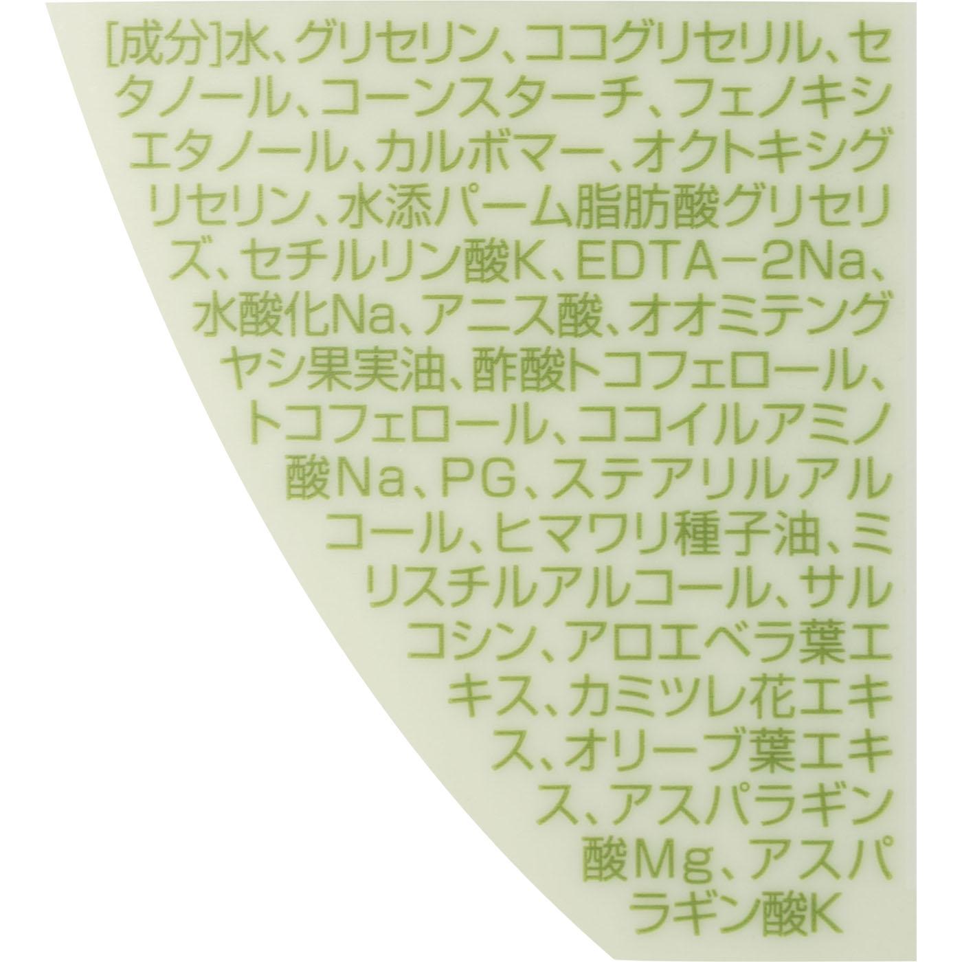 すこやかナチュラルローション 2