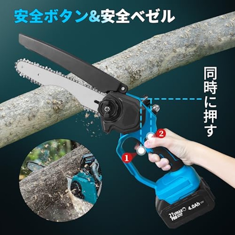 電動チェーンソー 6