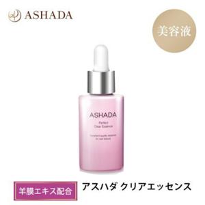 パーフェクトクリアエッセンス 1