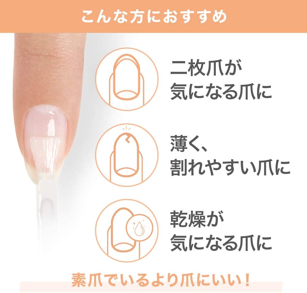 22年 ネイル補強剤 ハードナーのおすすめ人気ランキング30選 爪の保護に Mybest