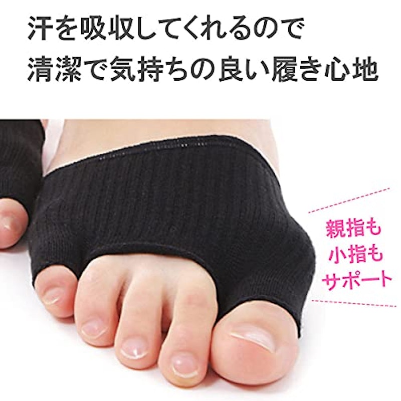 親指小指の綿混インナーソックス 2