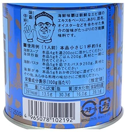 海鮮味覇（ウェイパー） 3