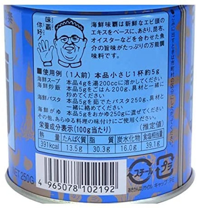 海鮮味覇(ウェイパー) 3