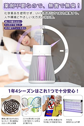 電撃殺虫器 2