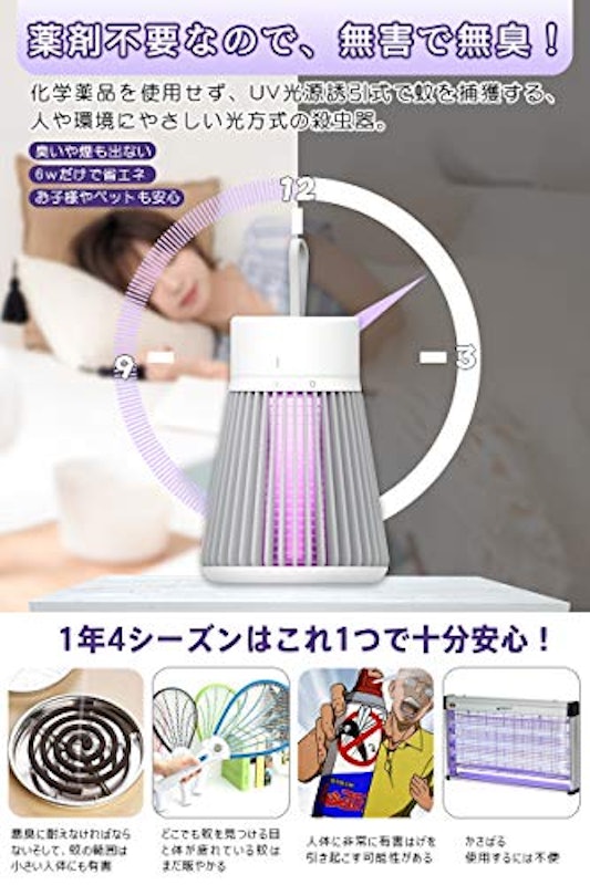 電撃殺虫器 2