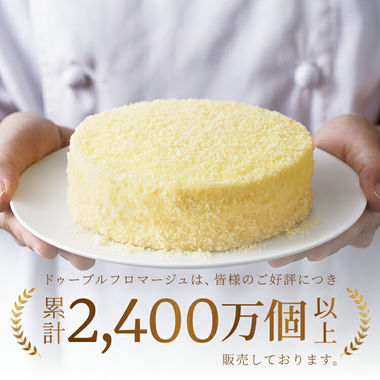 ドゥーブルフロマージュ 2