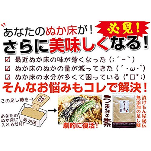 うまみの素 2