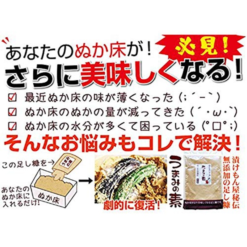 うまみの素 2