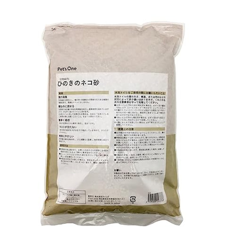 ひのきのネコ砂 2