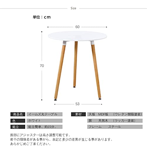 丸テーブル 3