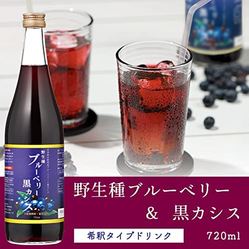  野生種ブルーベリー＆黒カシス 2