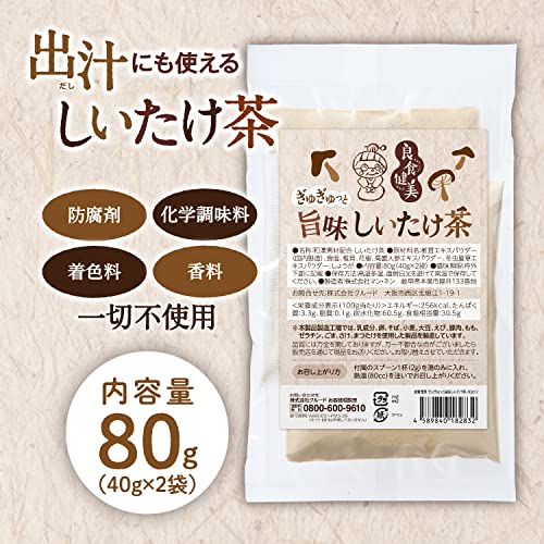 良食健美 ぎゅぎゅっと旨味しいたけ茶 4
