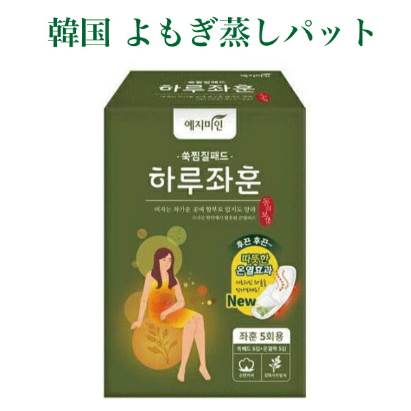 温座パット 1