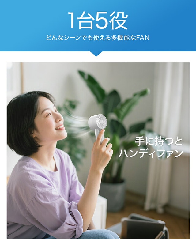 冷却ハンディファン 7