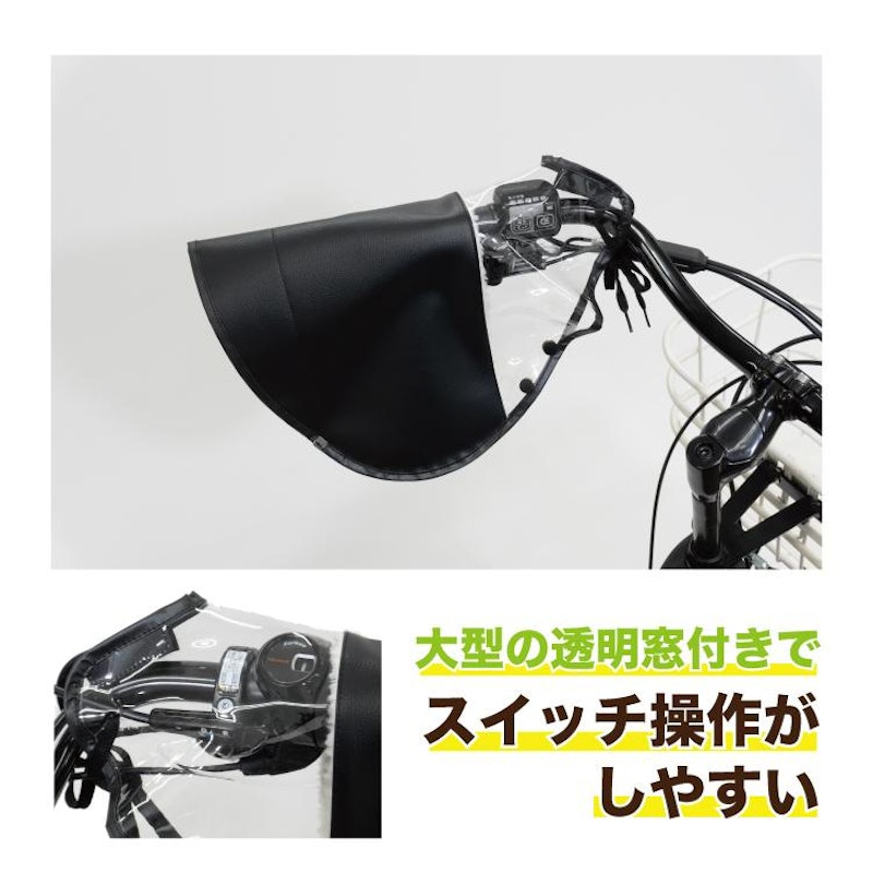 ママのためのハンドルカバー 2