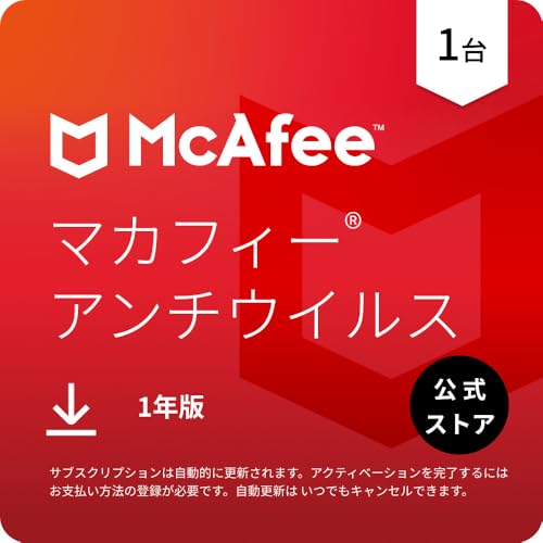 アンチウイルス 1