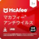 マカフィー アンチウイルス 1