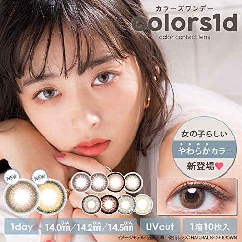 21年 デカ目に見えるカラコンのおすすめ人気ランキング10選 Mybest