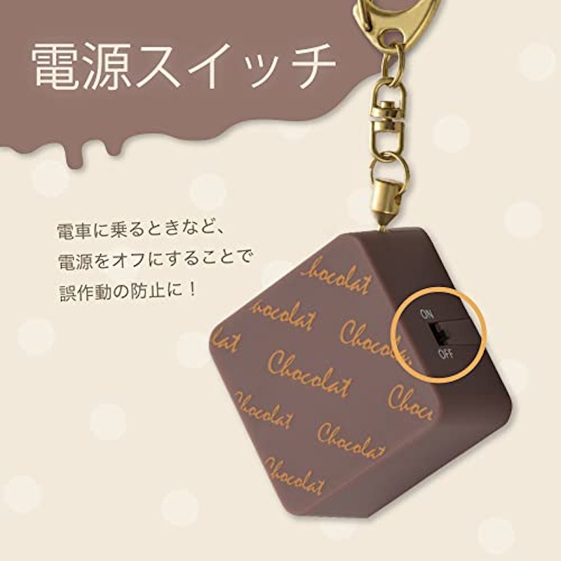 プリンセス防犯ブザー ショコラ 3