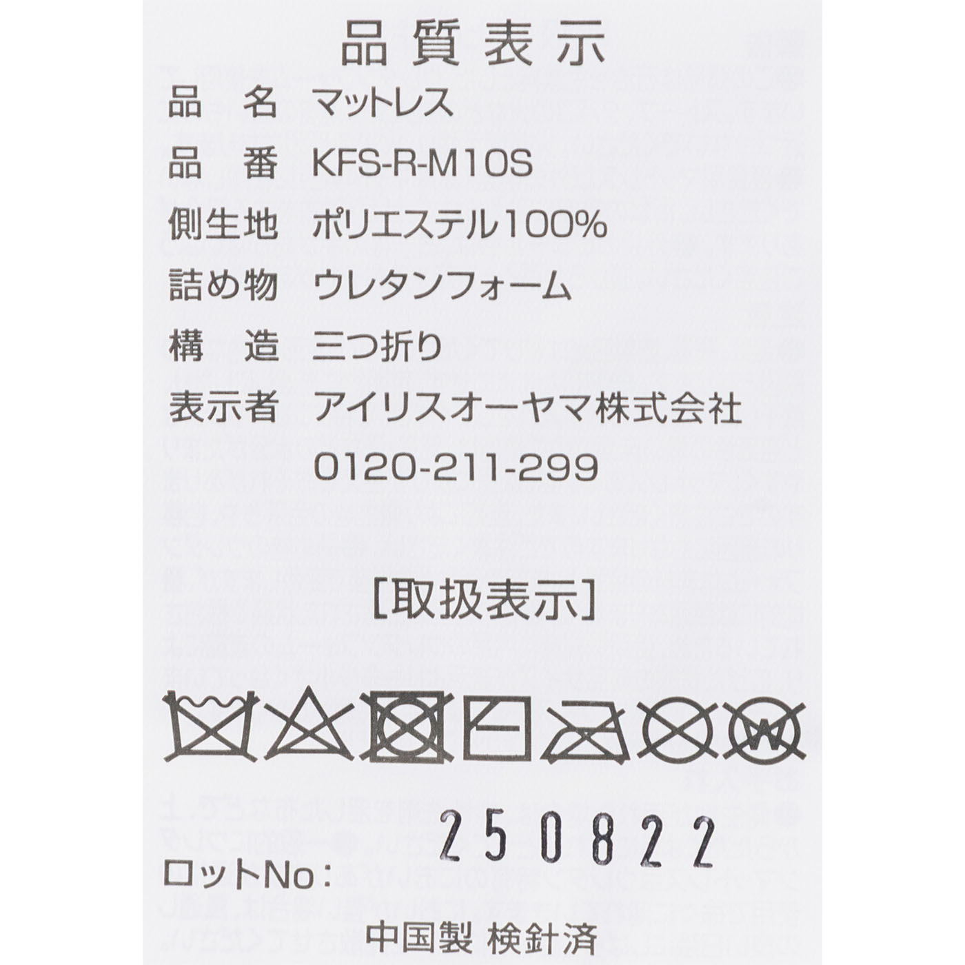マットレス布団 10点セット 9
