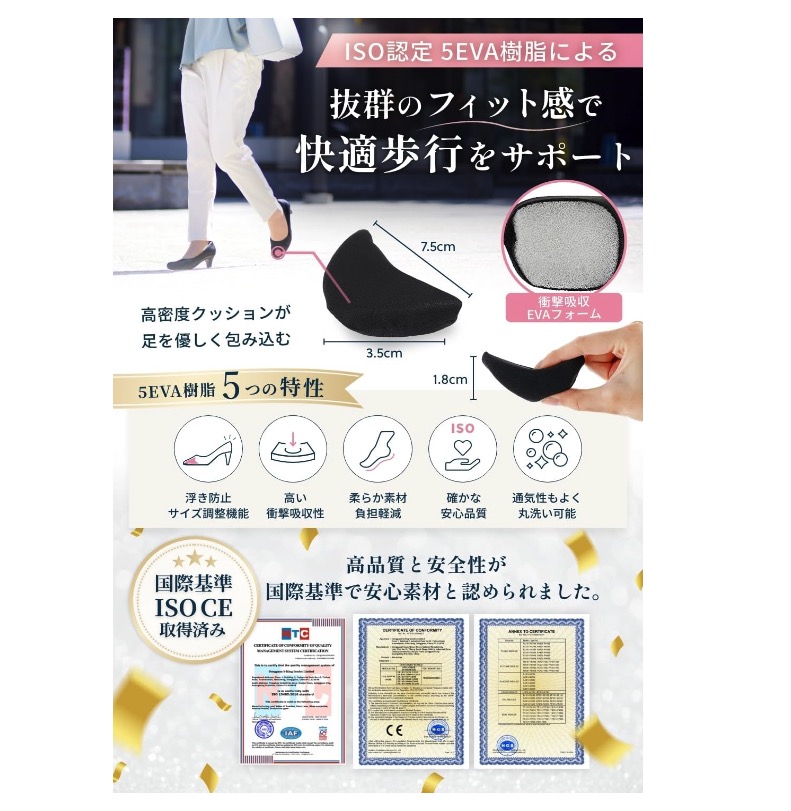 つま先用インソール 3
