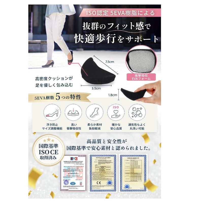 つま先用インソール 3