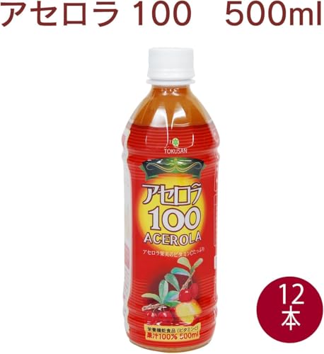 アセロラ100 1