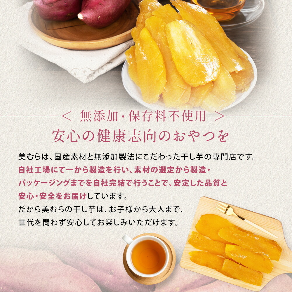 干し芋 紅はるか 8