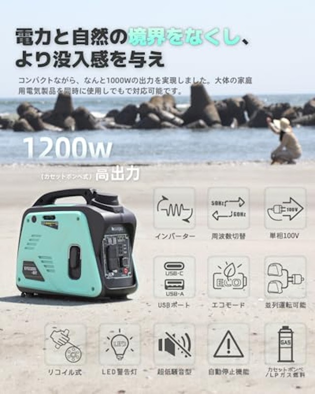 インバーター発電機 カセットボンベ式 2