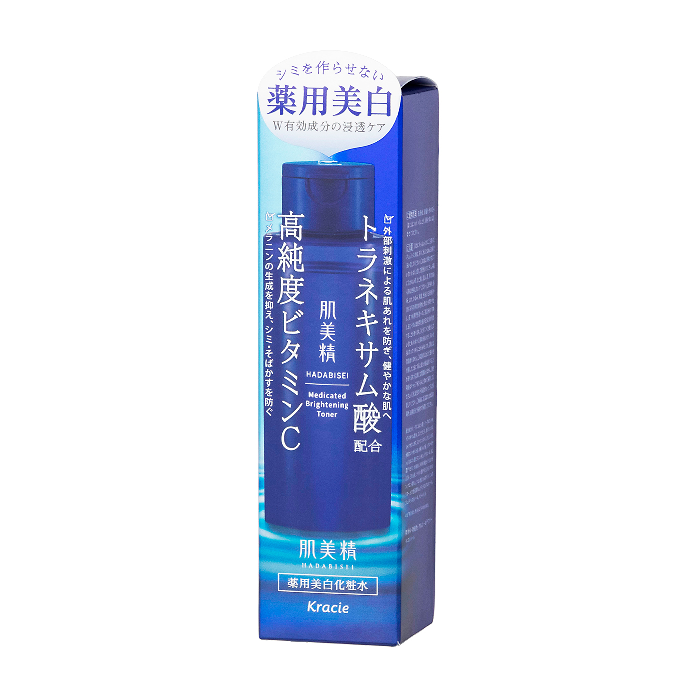 薬用美白化粧水 2