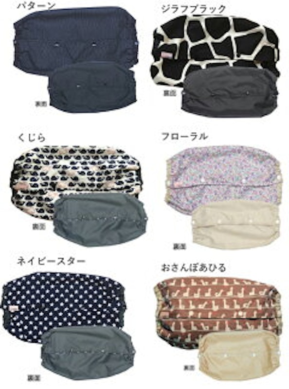 抱っこ紐収納カバー 7