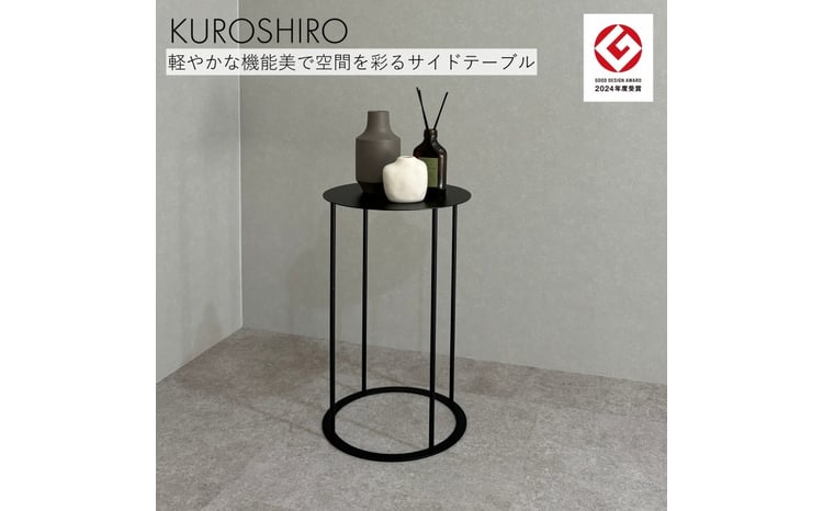 KUROSHIRO SIDE TABLE 1