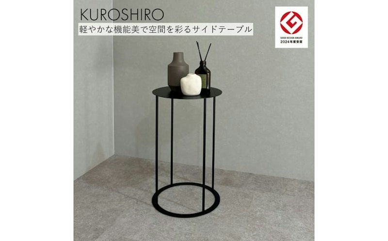 KUROSHIRO SIDE TABLE 1