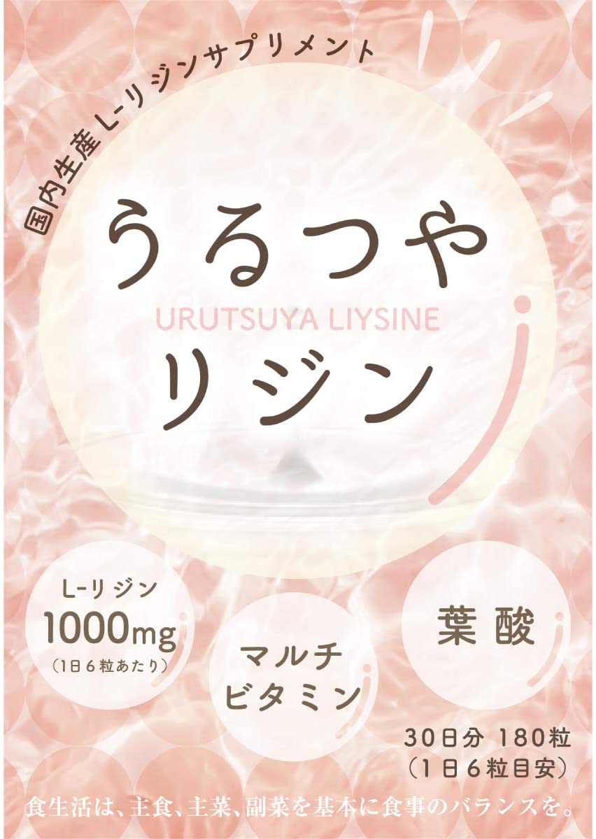 2022年】リジンサプリのおすすめ人気ランキング19選 | mybest