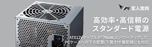 ATX電源 12