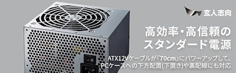ATX電源 12