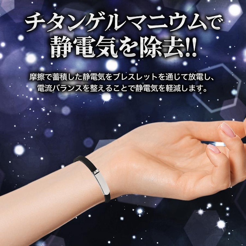 静電気除去ブレスレット 6