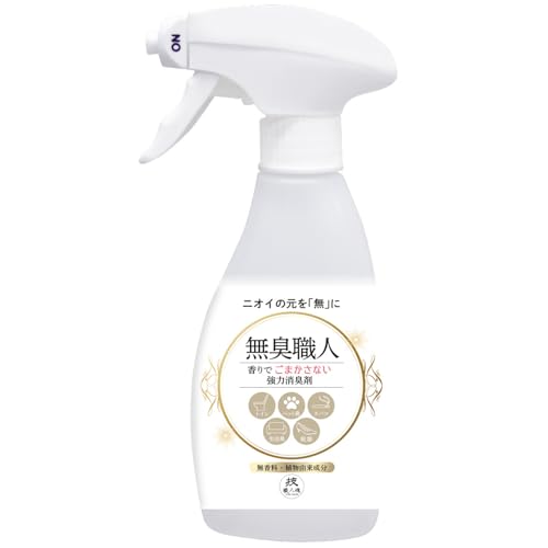 無臭職人 1