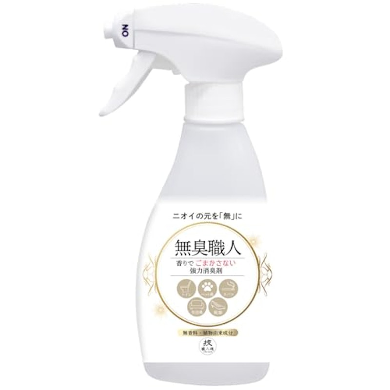 無臭職人 1